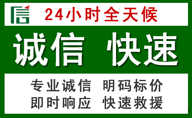 振兴区汽车救援